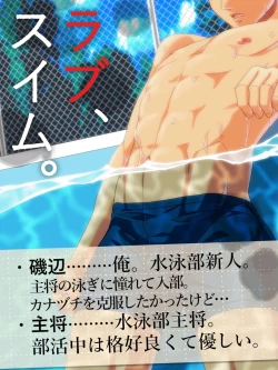 Page 1 of Natsu, Ase to Hadaka to Yagai.