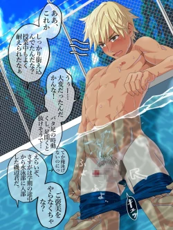 Page 20 of Natsu, Ase to Hadaka to Yagai.