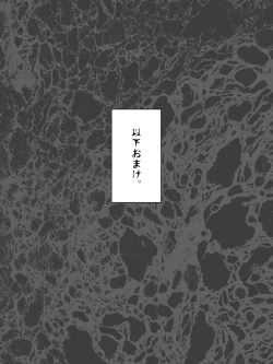 Page 34 of Natsu, Ase to Hadaka to Yagai.