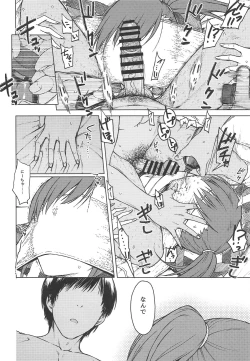 Page 13 of No Surprises