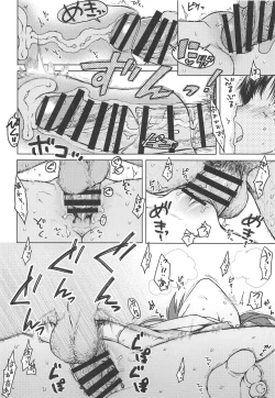 Page 15 of No Surprises