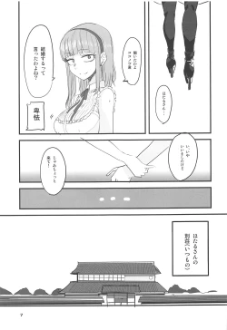 Page 6 of Dagashi Chichi 9