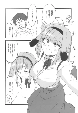 Page 7 of Dagashi Chichi 9