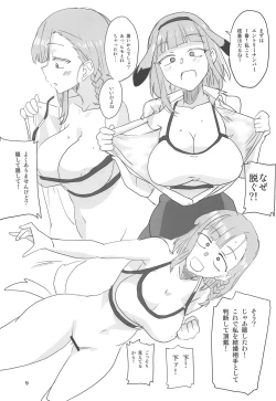 Page 8 of Dagashi Chichi 9