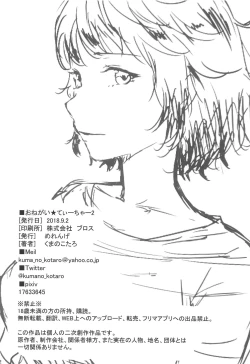 Page 21 of Onegai Teacher 2