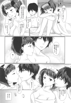 Page 7 of Onegai Teacher 2