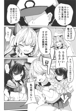 Page 4 of Yuudachi Shinshoku