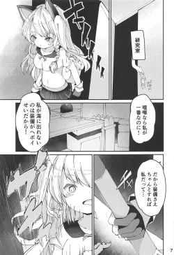 Page 5 of Yuudachi Shinshoku