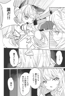Page 6 of Yuudachi Shinshoku