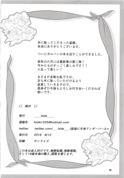 Page 19 of Muramura Murakami