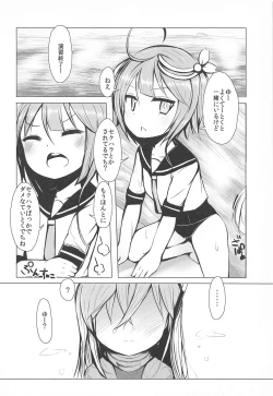 Page 21 of U-chan ni "Kangei" Suru Hon