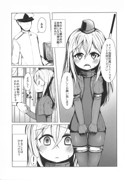 Page 2 of U-chan ni "Kangei" Suru Hon