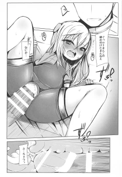 Page 9 of U-chan ni "Kangei" Suru Hon