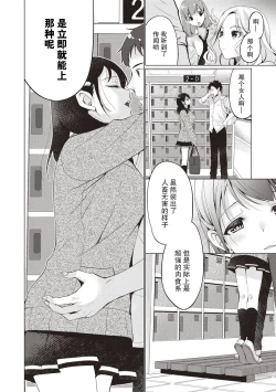 Page 2 of Donyoku na Kanojo