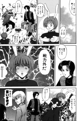 Page 139 of Yureru Koi, Otomeiro