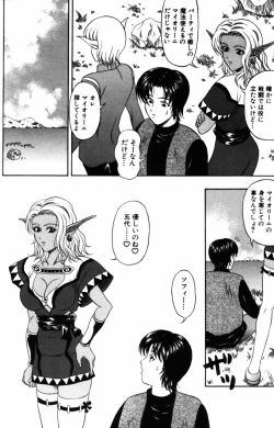 Page 140 of Yureru Koi, Otomeiro