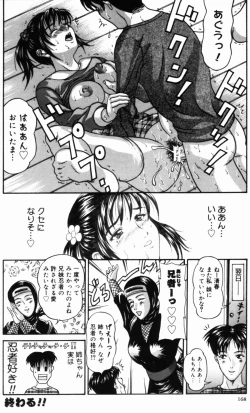 Page 168 of Yureru Koi, Otomeiro