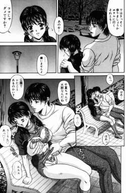 Page 41 of Yureru Koi, Otomeiro