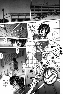 Page 5 of Yureru Koi, Otomeiro