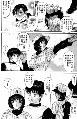 Page 64 of Yureru Koi, Otomeiro