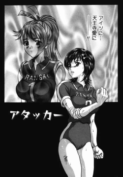 Page 6 of Yureru Koi, Otomeiro