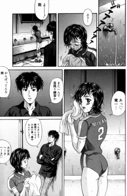 Page 7 of Yureru Koi, Otomeiro