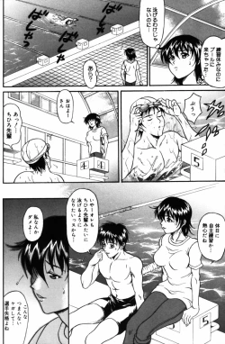 Page 98 of Yureru Koi, Otomeiro