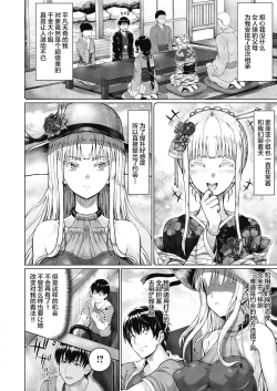 Page 2 of Royal Ojou-sama to Sounan! Mujintou Seikatsu