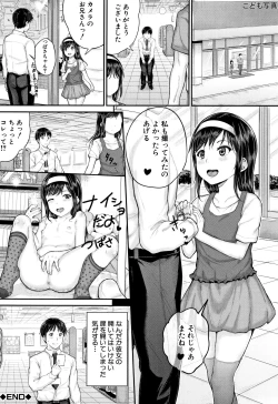 Page 131 of Minna Chicchakute Minna Ecchi