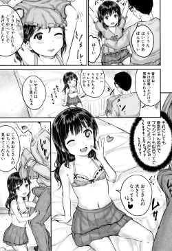 Page 160 of Minna Chicchakute Minna Ecchi
