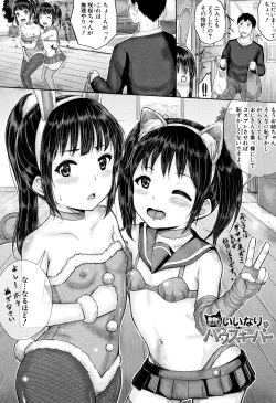 Page 182 of Minna Chicchakute Minna Ecchi