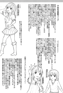 Page 189 of Minna Chicchakute Minna Ecchi