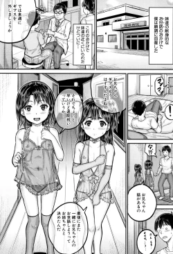 Page 72 of Minna Chicchakute Minna Ecchi