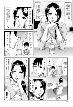 Page 115 of Hannari Otona Kyouiku - Mother's Sex Lesson