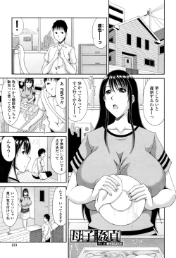 Page 156 of Hannari Otona Kyouiku - Mother's Sex Lesson