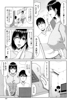 Page 200 of Hannari Otona Kyouiku - Mother's Sex Lesson