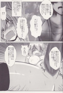Page 18 of Joshi Kousei Koishi Chikan Densha Higai