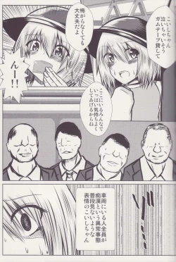 Page 6 of Joshi Kousei Koishi Chikan Densha Higai