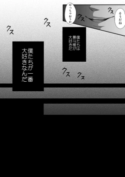 Page 10 of Gyakuten Genshou