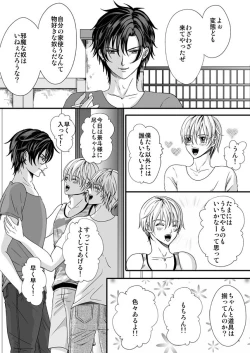 Page 12 of Gyakuten Genshou