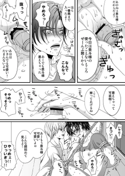 Page 19 of Gyakuten Genshou