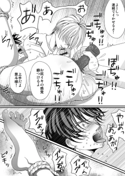 Page 27 of Gyakuten Genshou