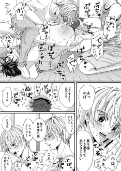 Page 28 of Gyakuten Genshou