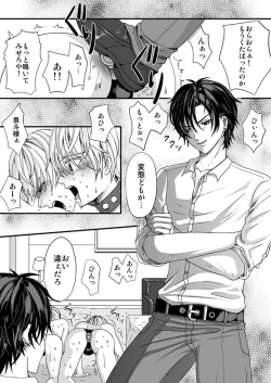 Page 3 of Gyakuten Genshou