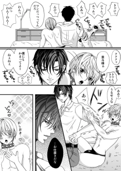 Page 5 of Gyakuten Genshou