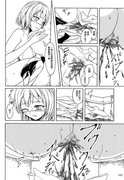 Page 102 of Haisetsu Shoujo Soushuuhen