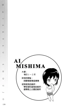 Page 119 of Haisetsu Shoujo Soushuuhen