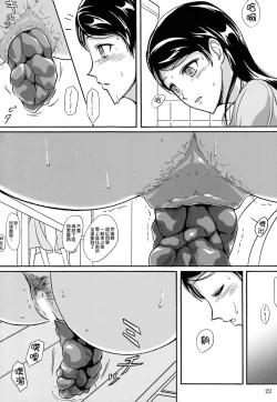 Page 22 of Haisetsu Shoujo Soushuuhen