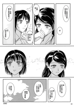 Page 30 of Haisetsu Shoujo Soushuuhen