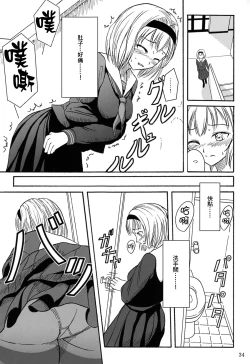 Page 34 of Haisetsu Shoujo Soushuuhen